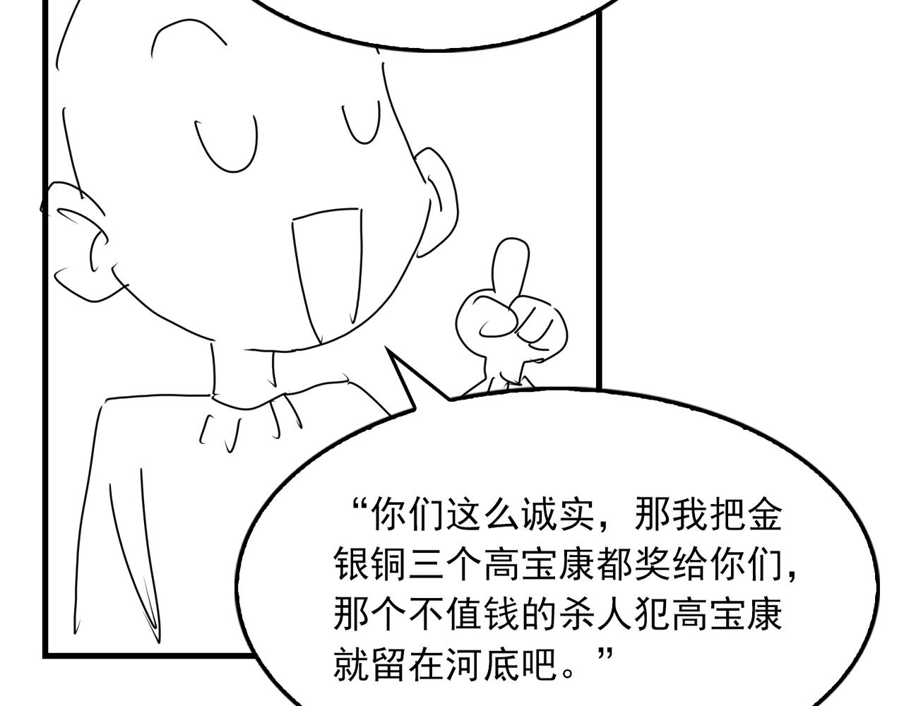 第76话 上瘾85