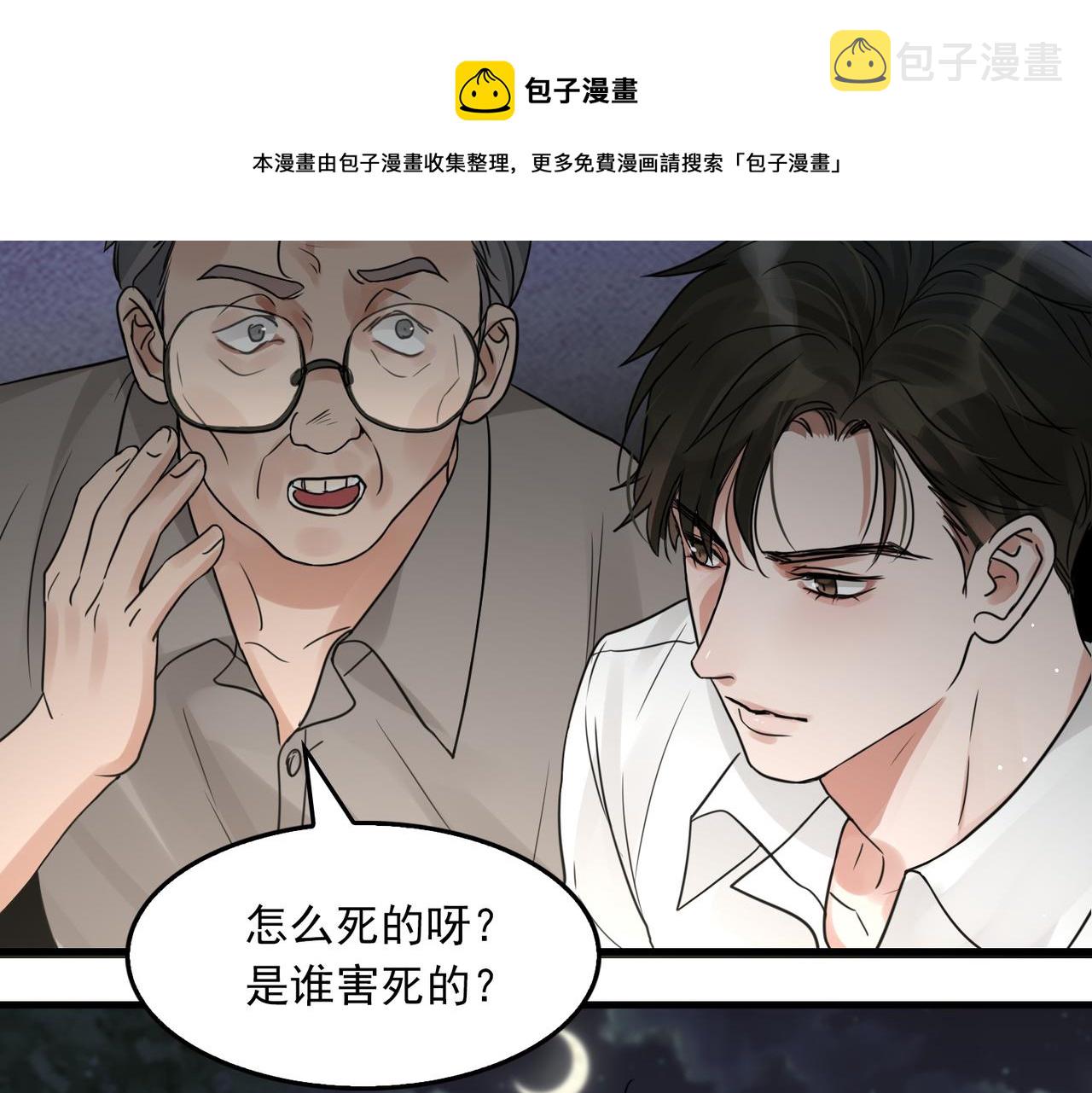 第58话 你这条命值多少？72