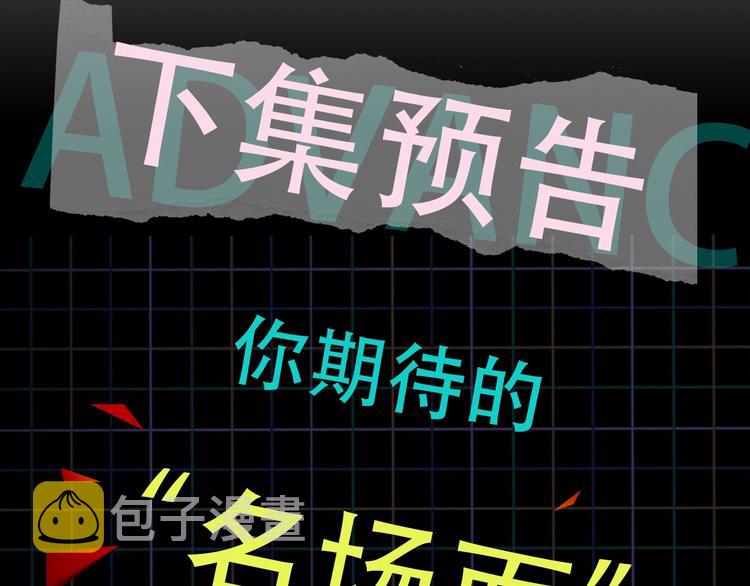 第4话 矛盾升级120