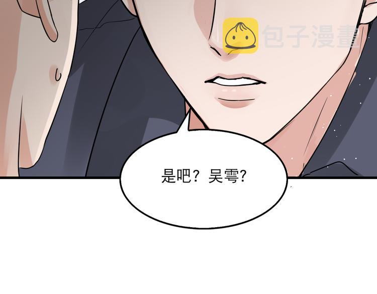 第37话 在你心里我算什么？65