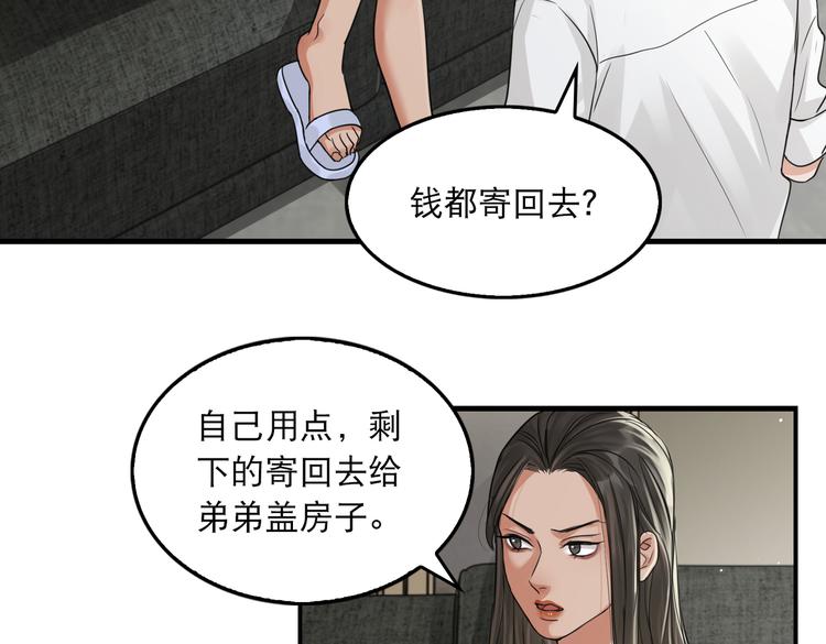 第32话 可怜之人可恨之处18