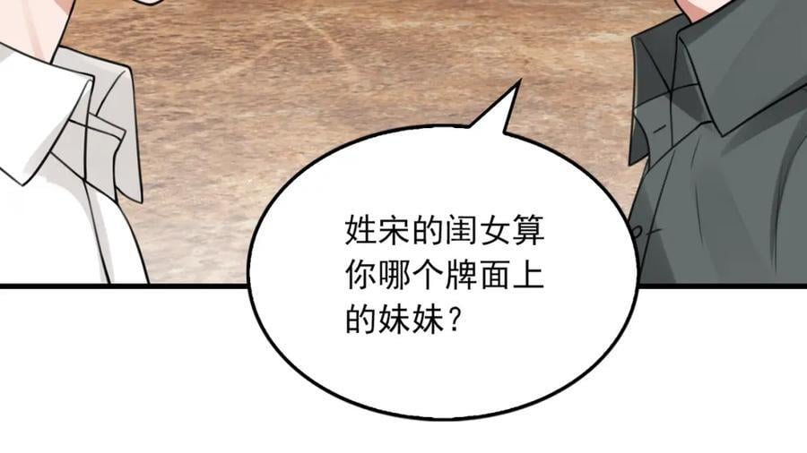 第106话 堂堂正正？22