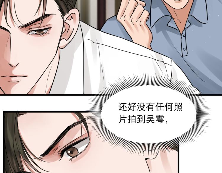 第44话 “过期”的爱意？17
