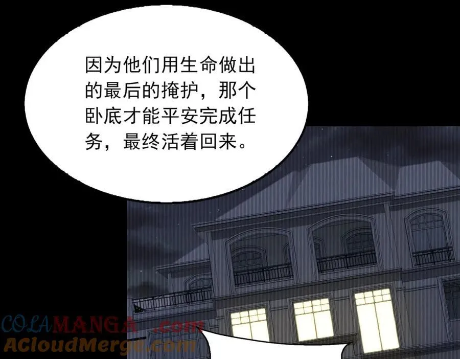 第124话 懦夫56