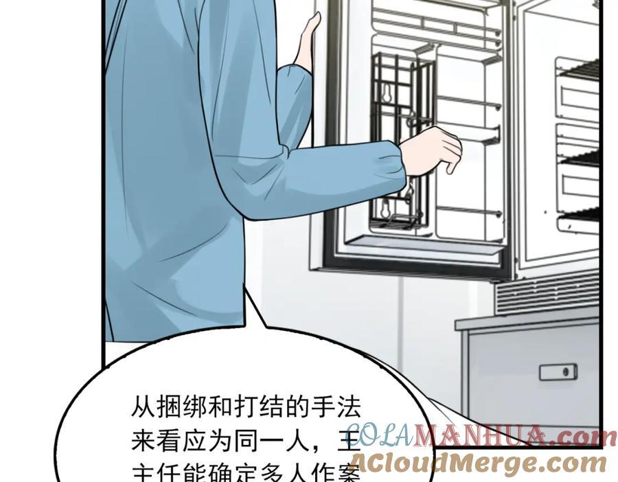 第108话 别动12