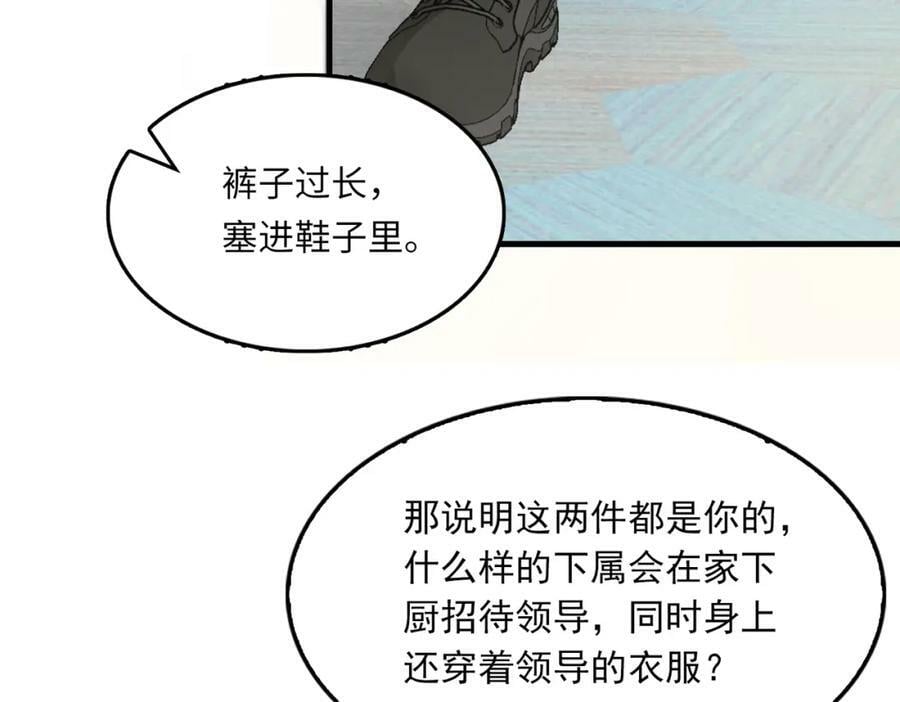 第98话 你俩什么关系？67