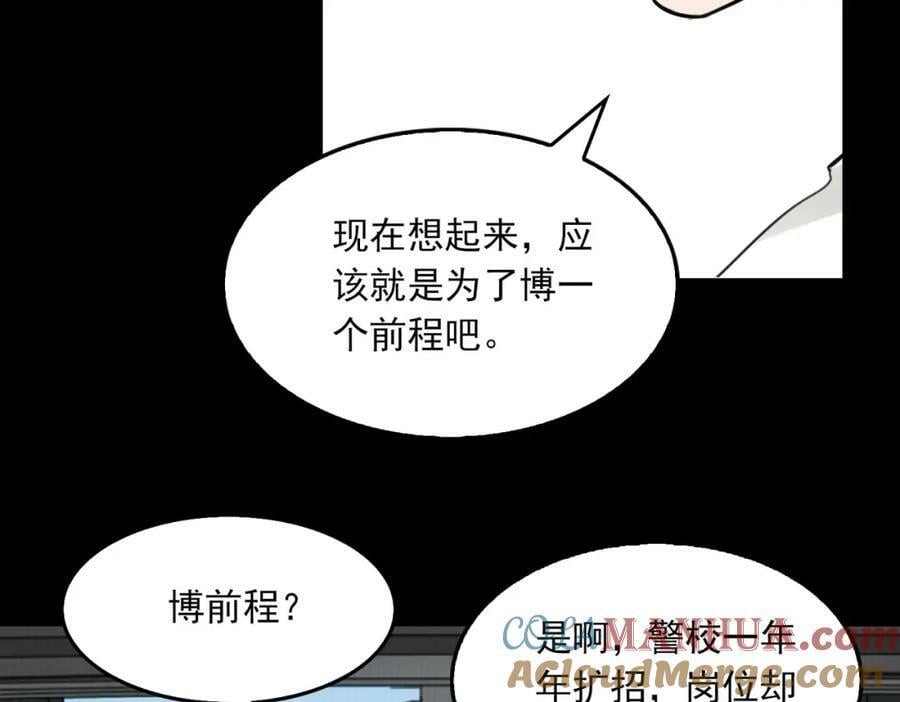 第102话 我没骗你80
