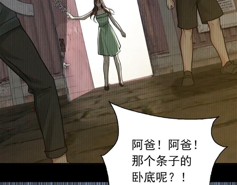 第95话 纽扣14