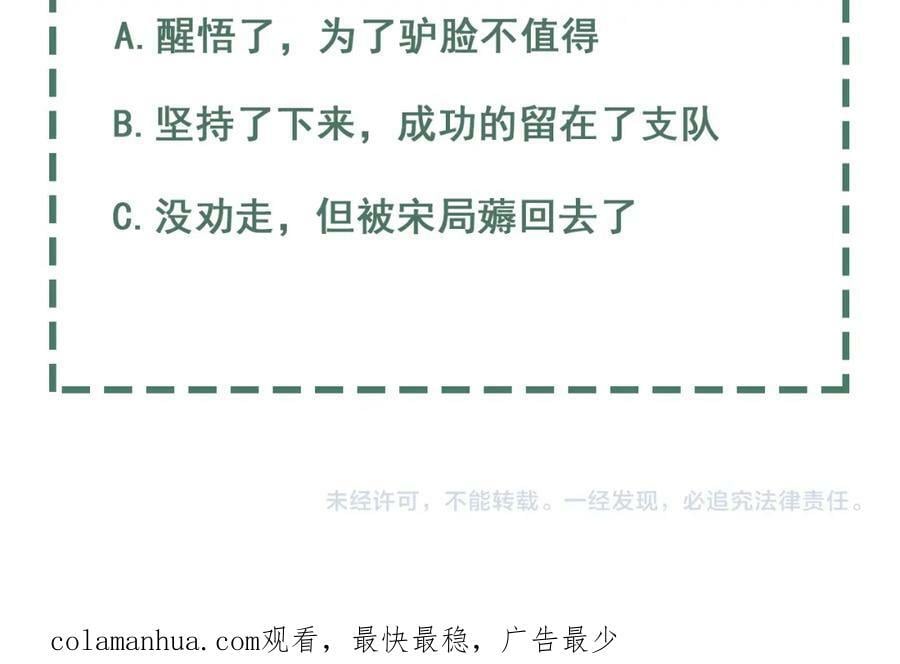 第104话 她是我妹97