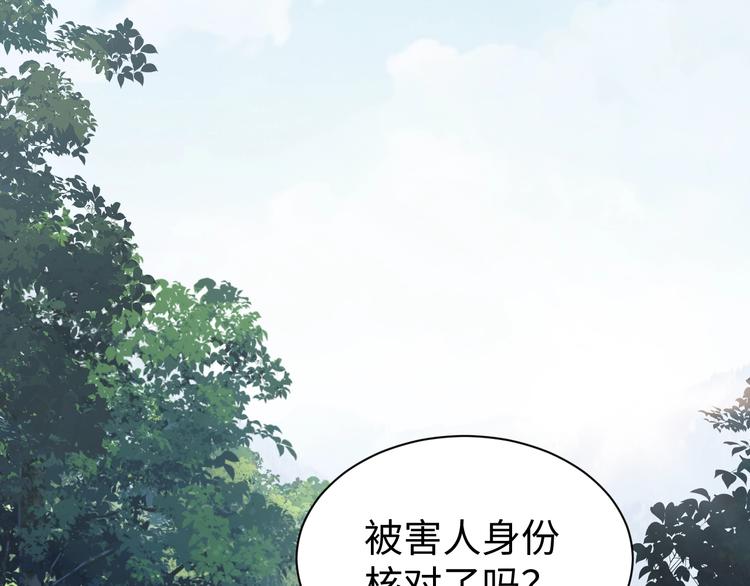 第9话 骷髅凶手？25
