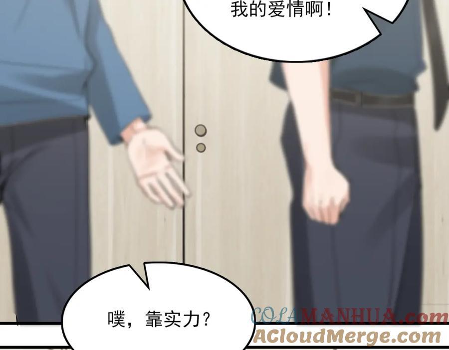 第108话 别动80