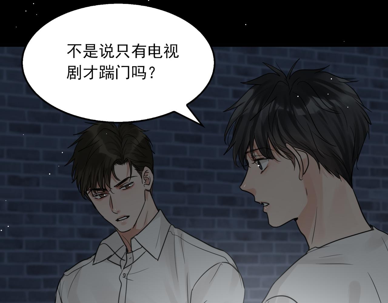 第59话 不要质疑我85