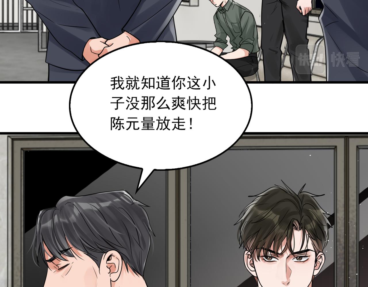 第79话 放弃吧9