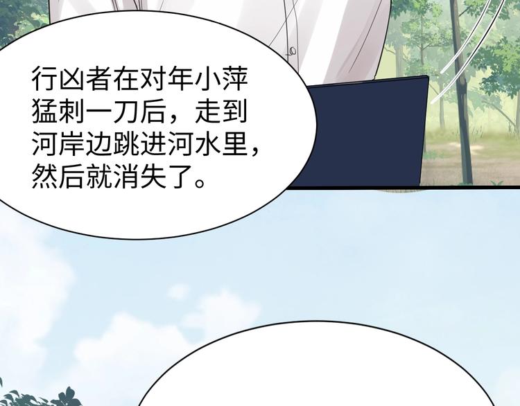 第9话 骷髅凶手？68