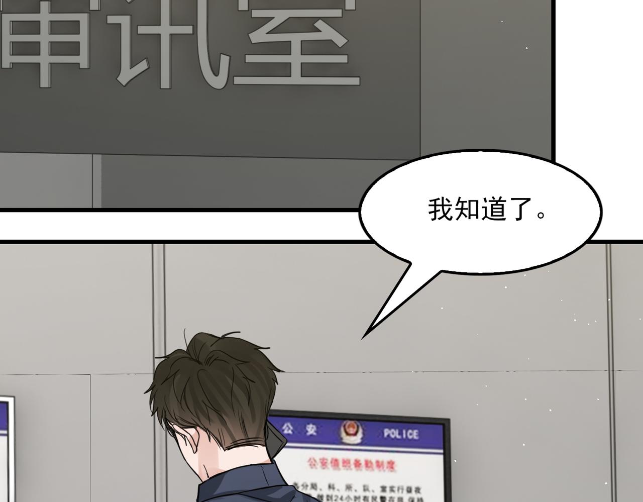 第73话 幕后黑手74