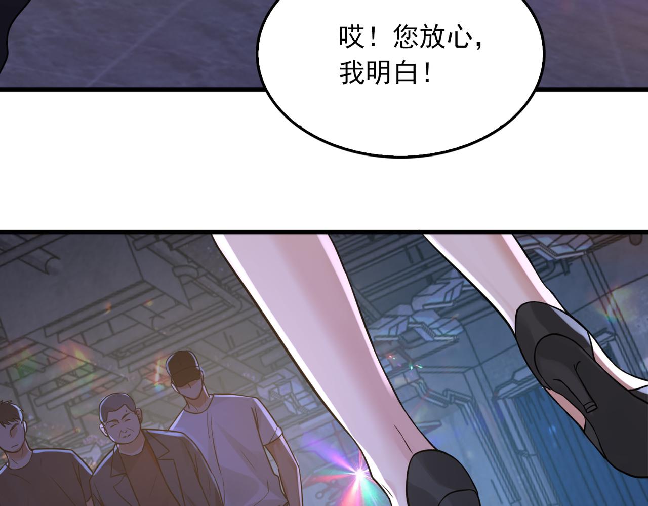 第73话 幕后黑手19