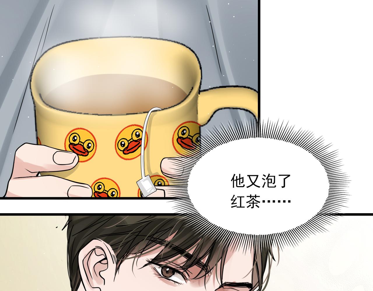 第74话 他又泡了红茶…45