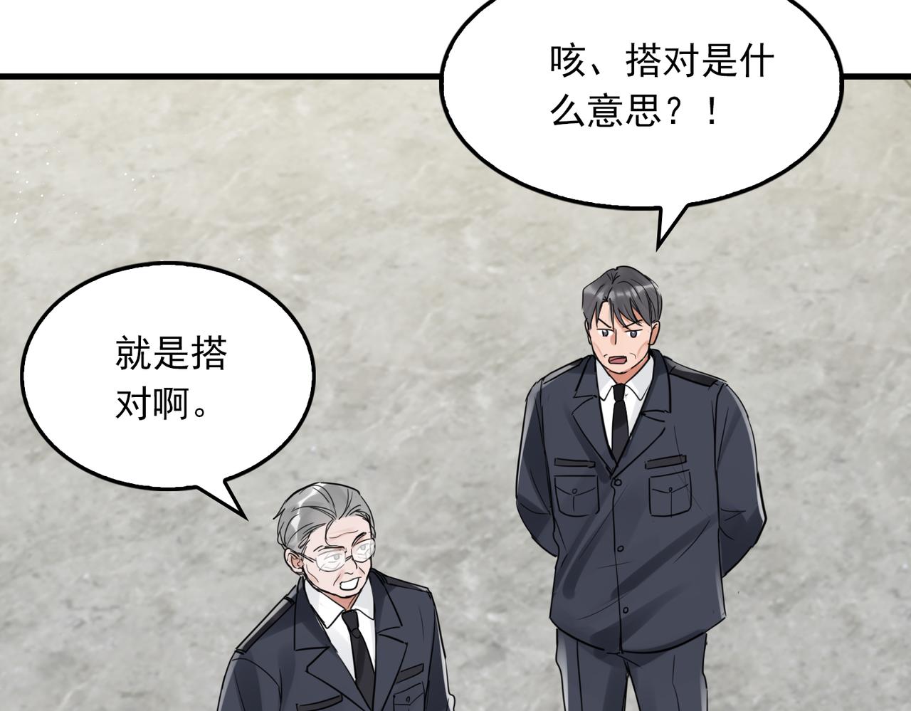 第79话 放弃吧63