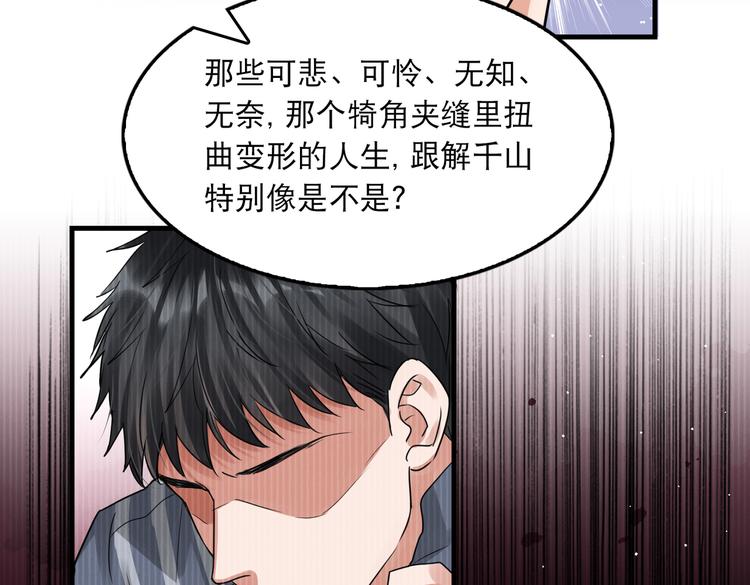 第38话 不想你再受到伤害32