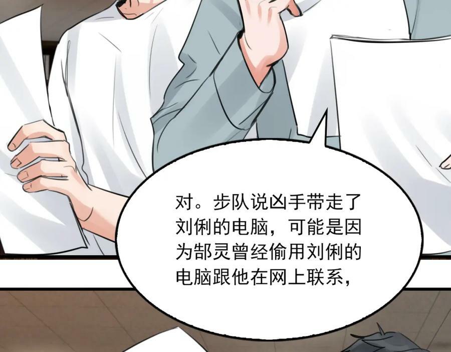 第101话 新同事81