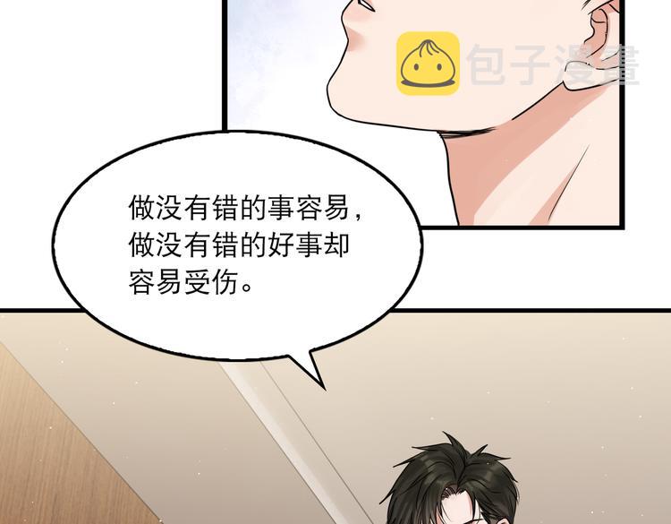 第38话 不想你再受到伤害58