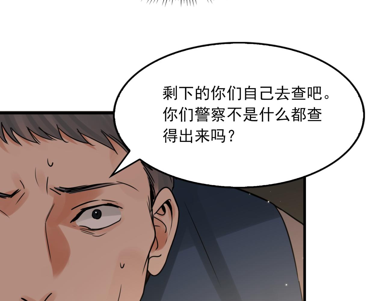 第70话 线索94