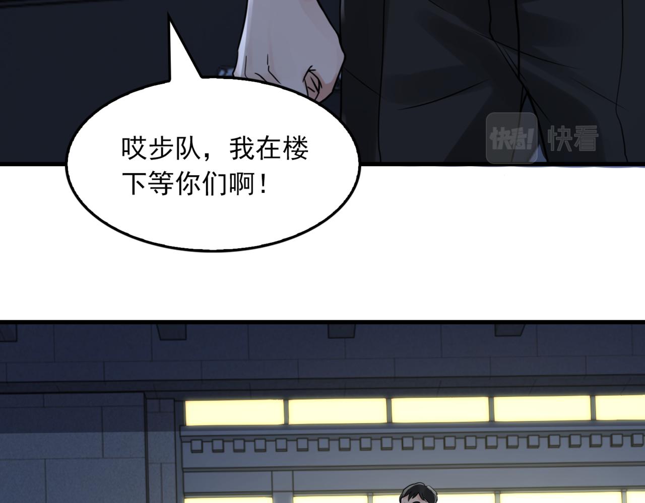 第67话 你懂个屁！73