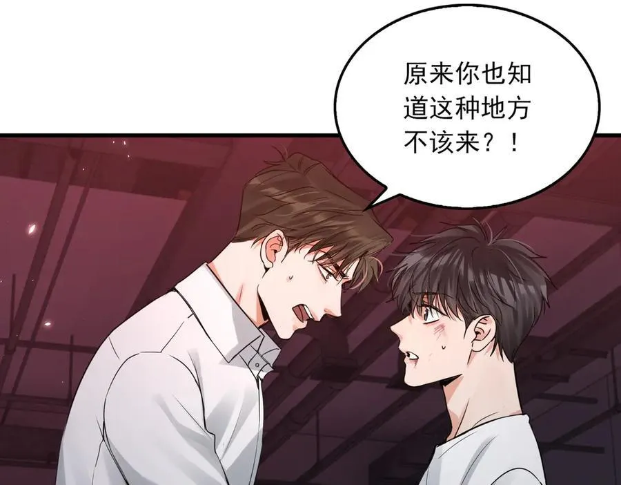 第129话 炙热的触碰11