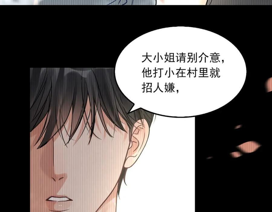 第94话 旧相识97