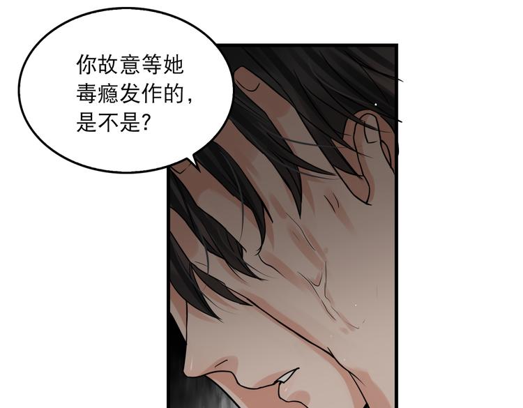 第35话 没拿到的那个东西84