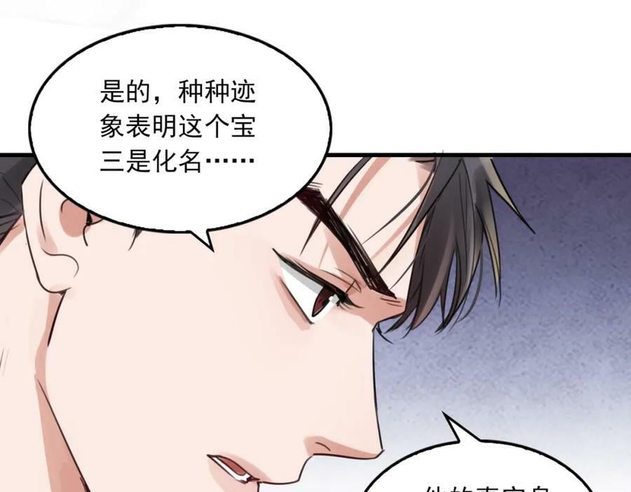 第98话 你俩什么关系？94