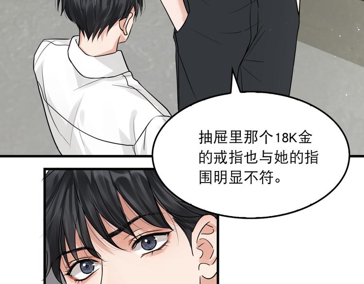 第32话 可怜之人可恨之处46