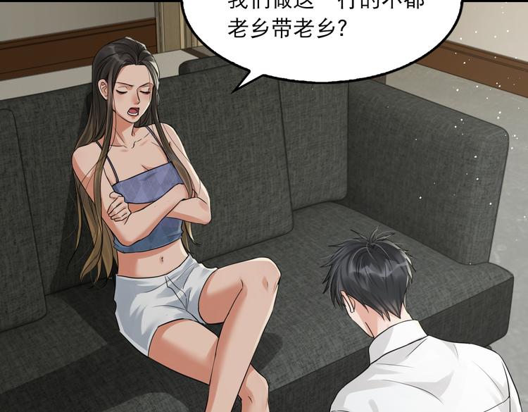 第32话 可怜之人可恨之处17
