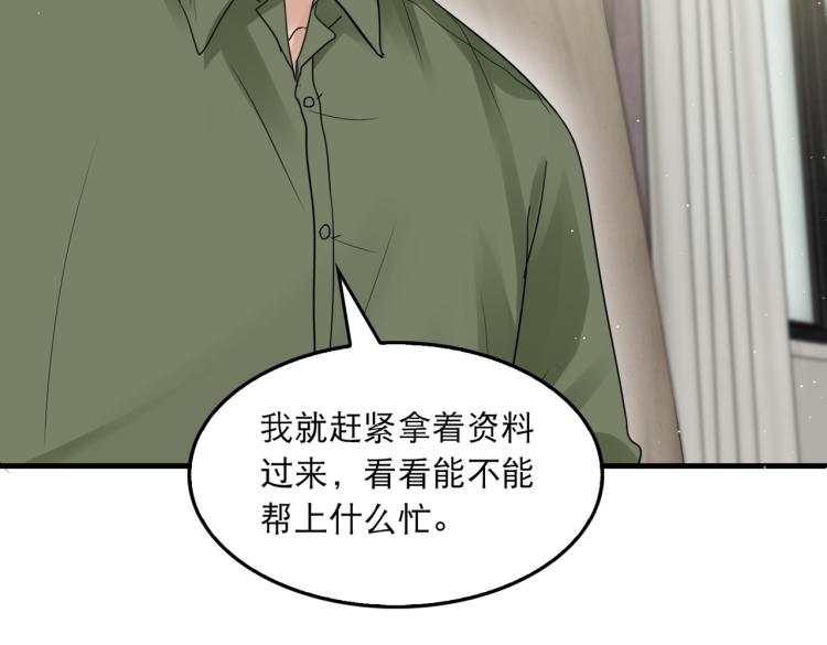 第44话 “过期”的爱意？59