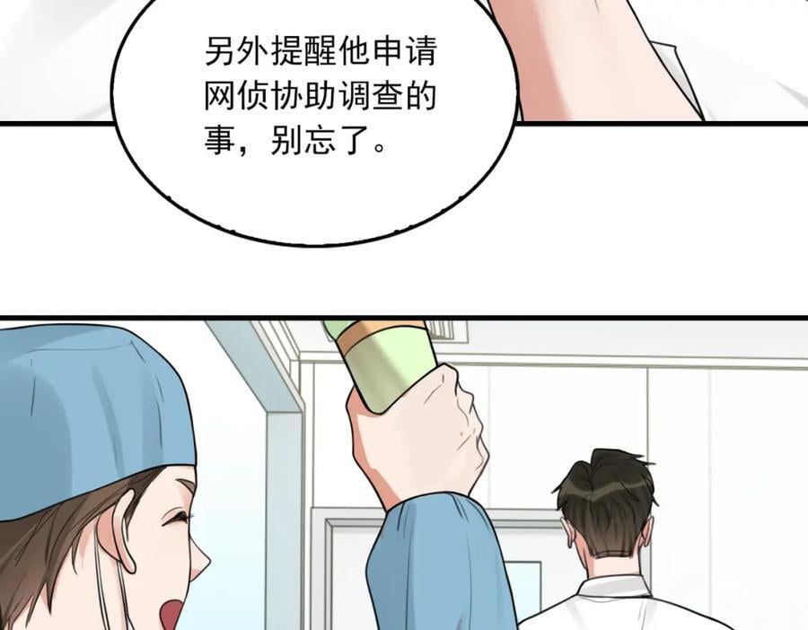第108话 别动17