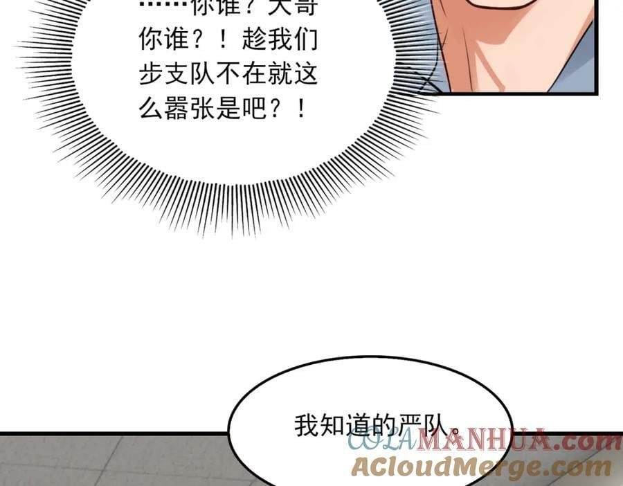 第98话 你俩什么关系？20