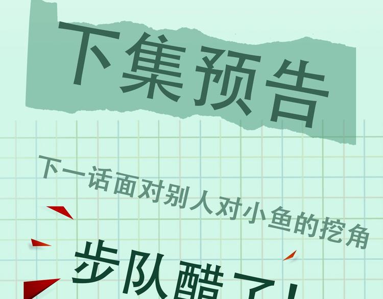 番外2：同志情同志爱52