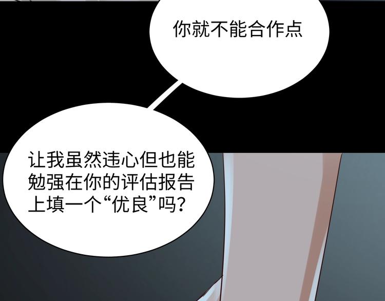 第14话 哪个朋友？16