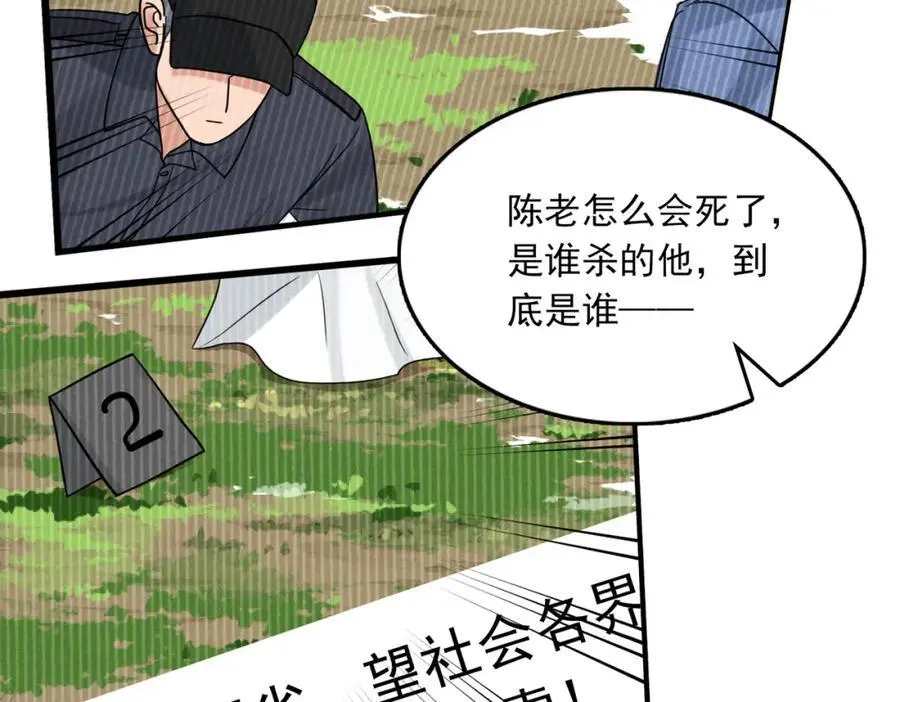 第118话 鱼饵69
