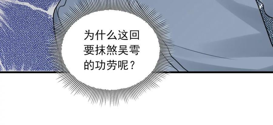 第102话 我没骗你50