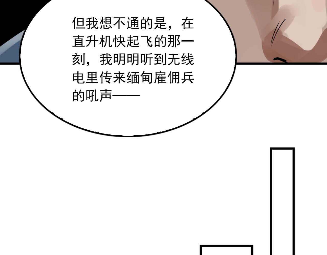 第86话 笑话14