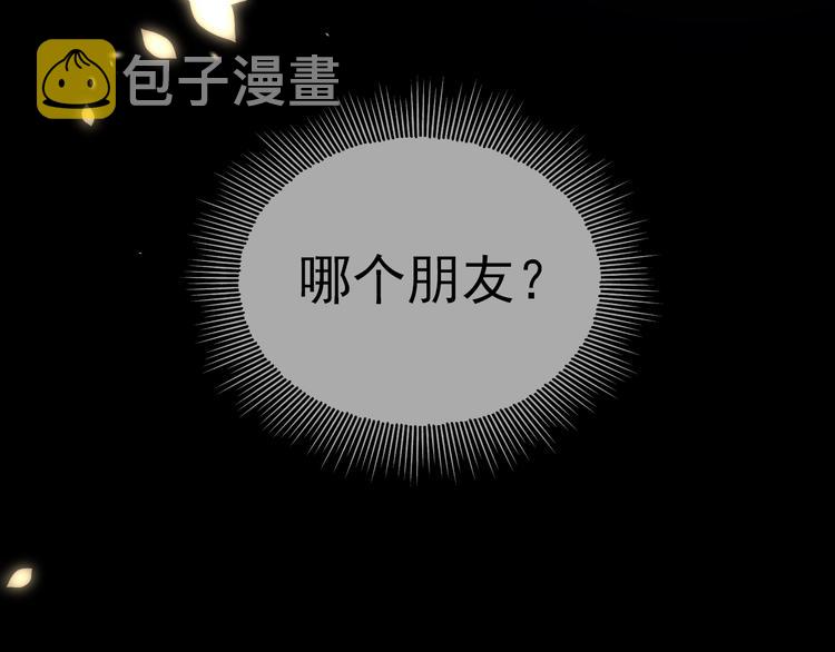 第14话 哪个朋友？37