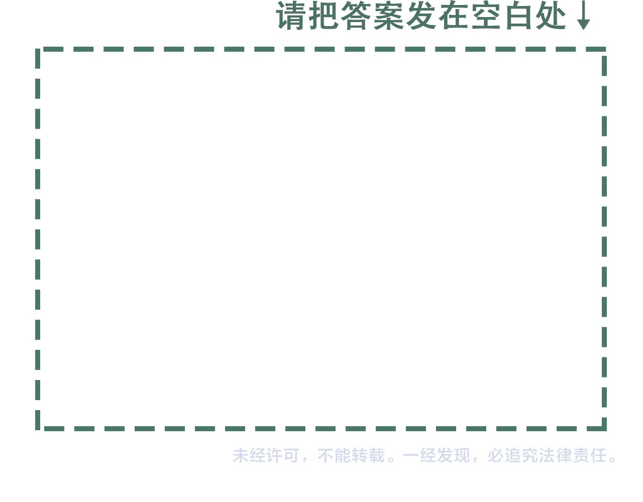 第79话 放弃吧104