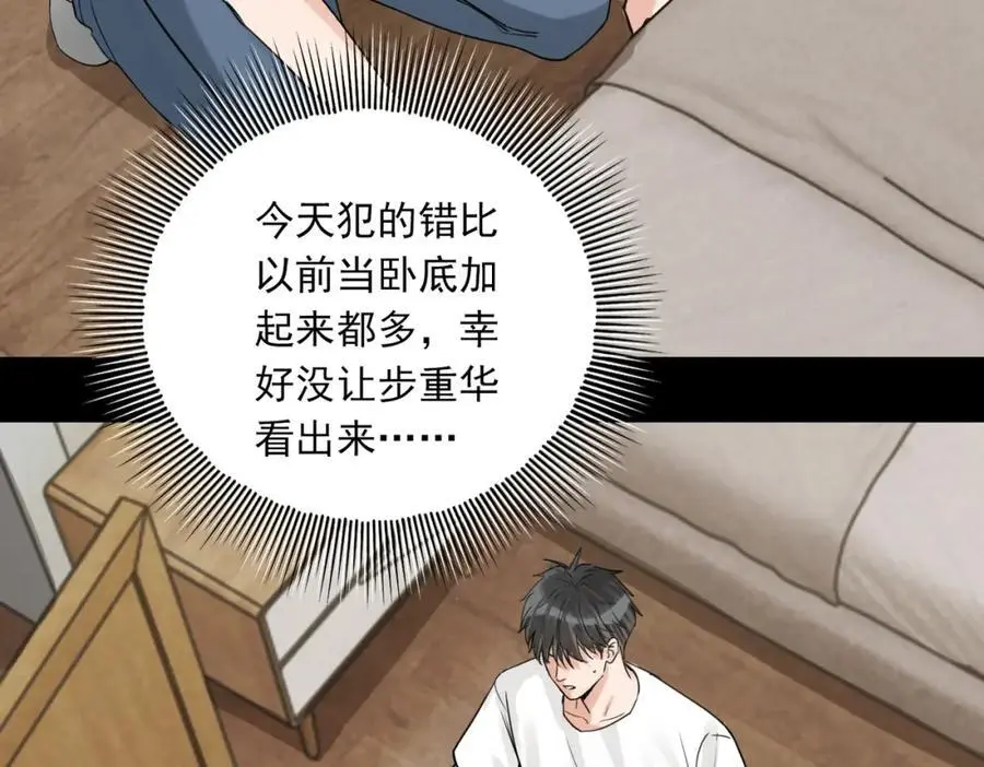 第113话 留宿45
