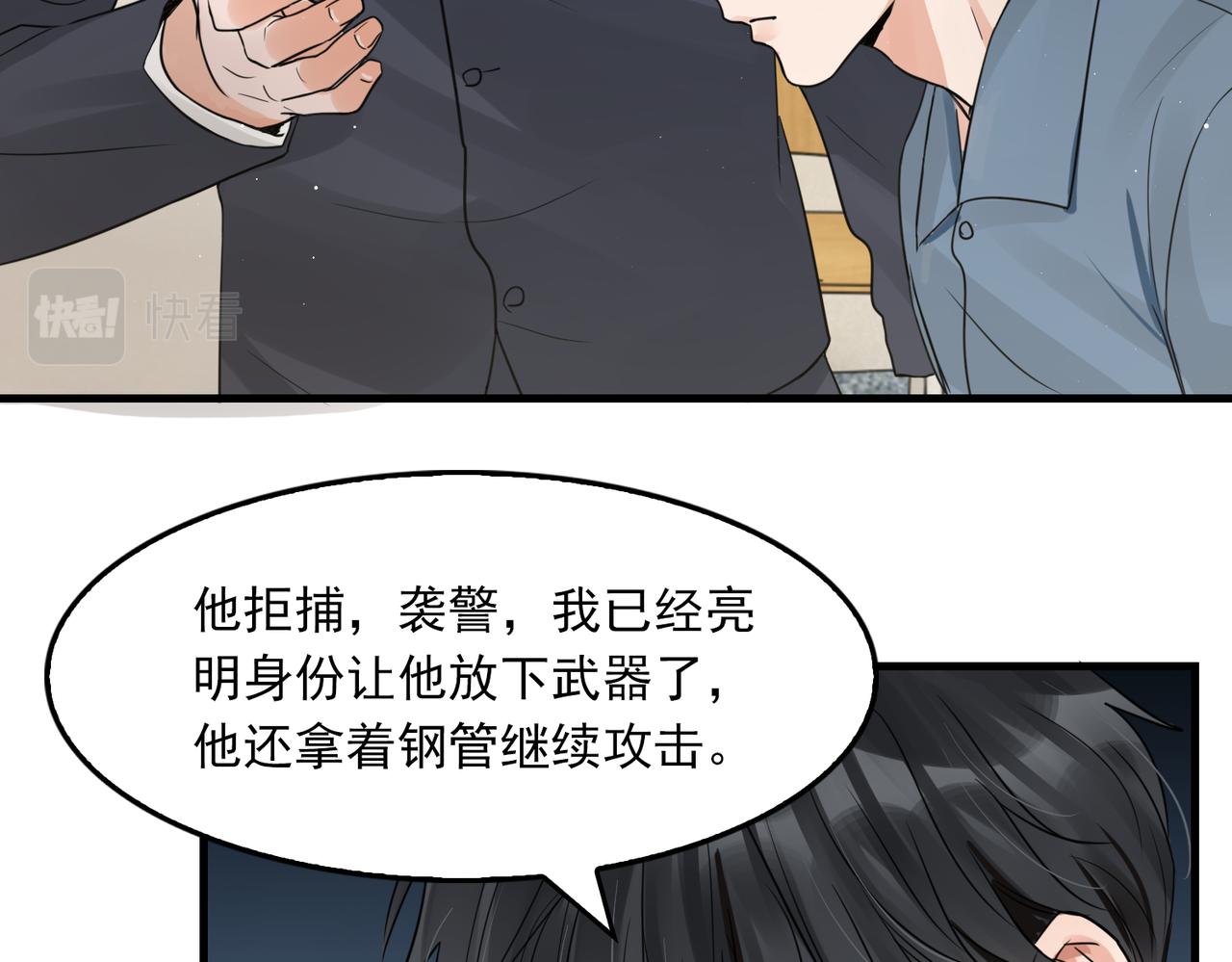 第64话 步重华呢？65