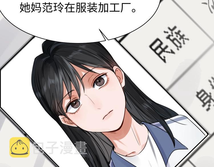 第9话 骷髅凶手？29