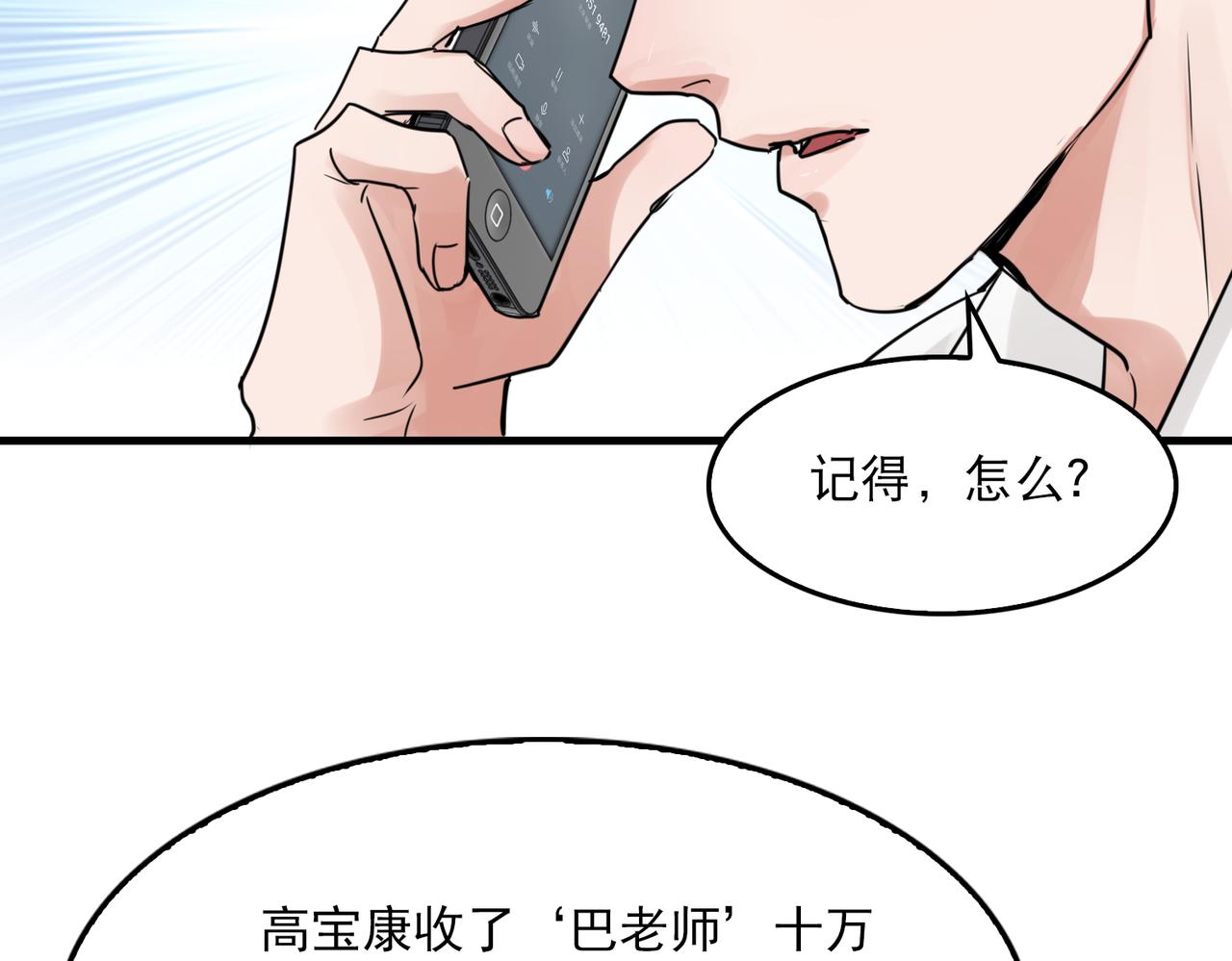 第57话 安全无害的小鱼93