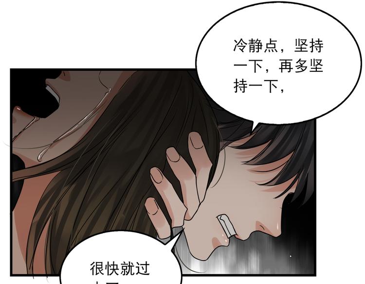 第34话 吴雩突然反常65