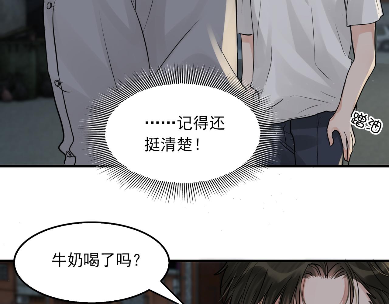 第52话 甩不掉的进口奶粉41