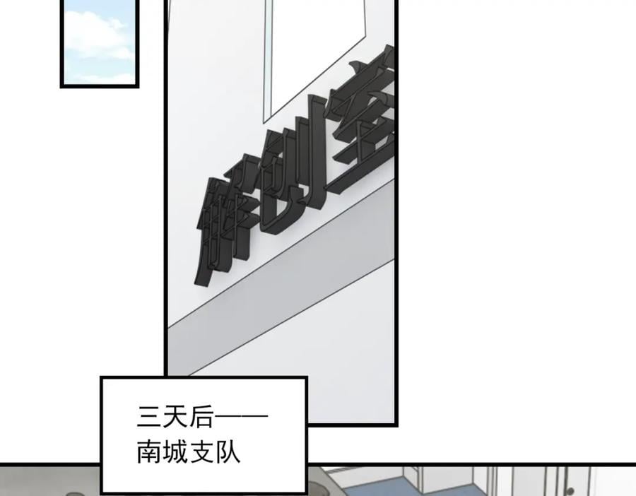 第107话 你在看我吧？83